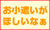 オピネット