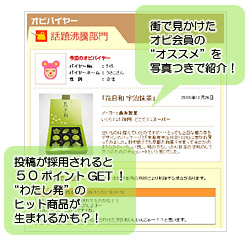 �I�s�o�C���[