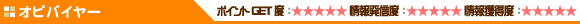 �I�s�o�C���[