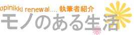 �I�s���L���j���[�A���I�u���m�̂��鐶���v