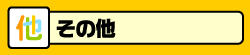 ̑F